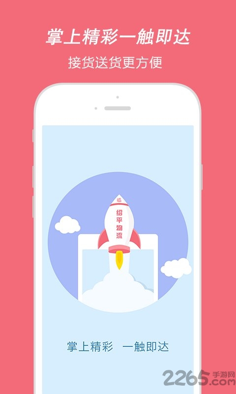 托运邦司机客户端