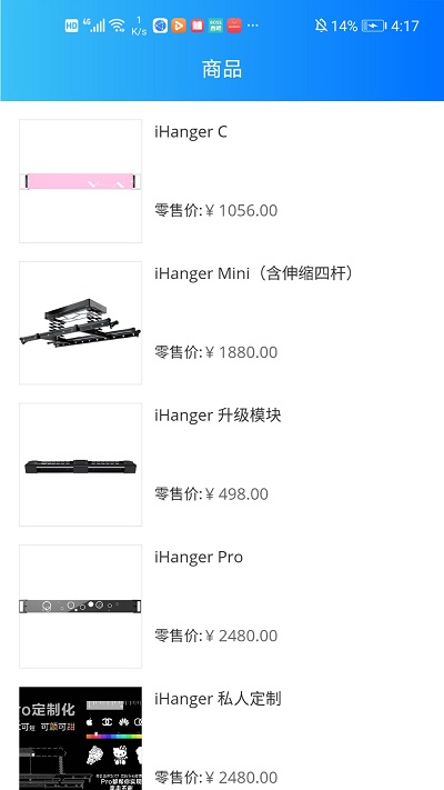 iHanger订货手机版 iHanger订货APP下载