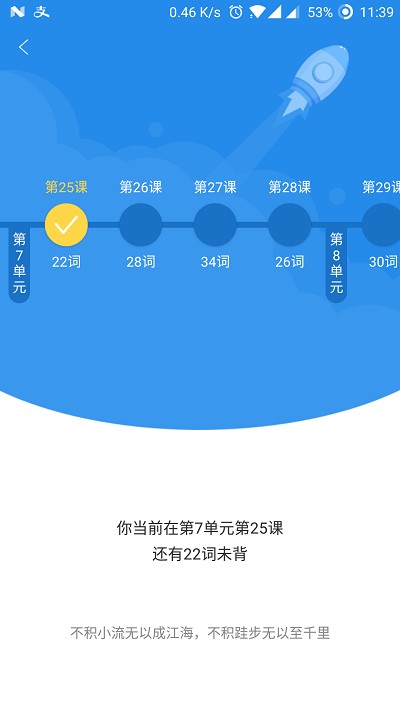 惠学背单词app