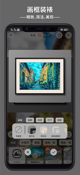 造画艺术滤镜app 造画艺术滤镜官方版