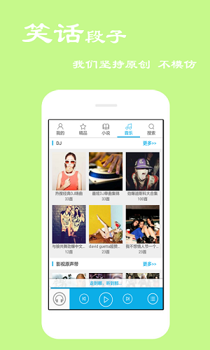 听书网app