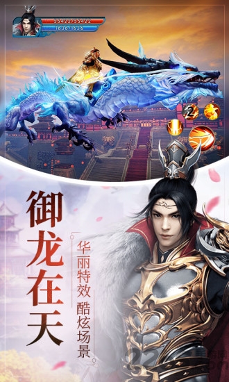 烈焰皇朝变态版