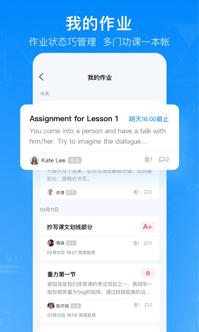 腾讯作业君官方版app