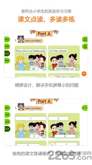 闽教英语旧版免费下载