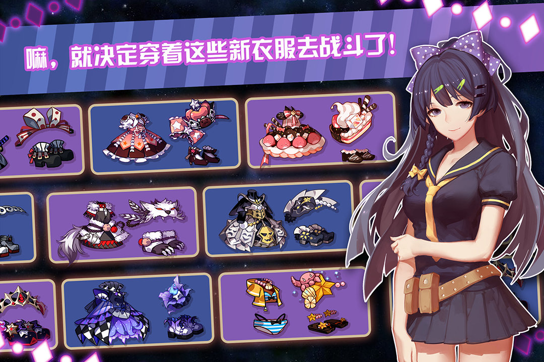 崩坏学园2体验服