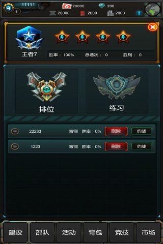 星际归来最新版