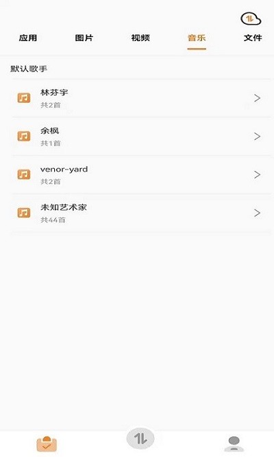 pp克隆搬家app