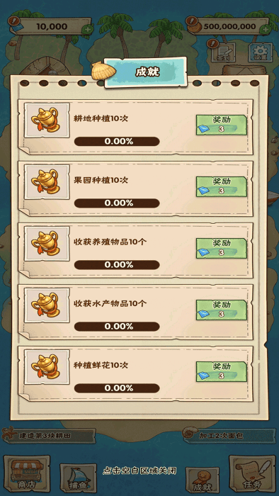 姥家的农耕乐园免费下载