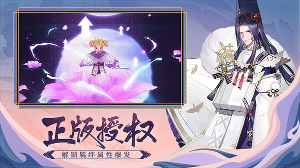 晴明传37版