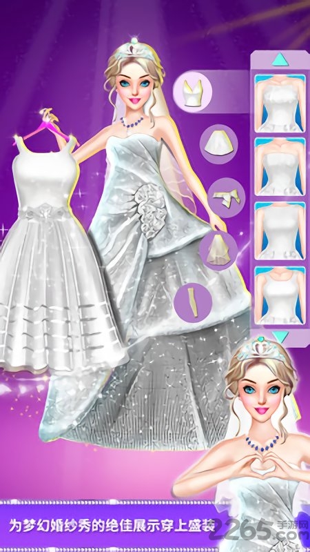 明星梦幻婚纱店最新版