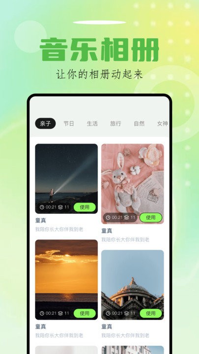 sorai编辑app