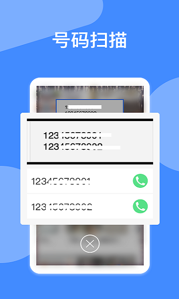 自动拨号软件免费版 自动拨号app下载