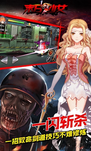 末日少女2最新版