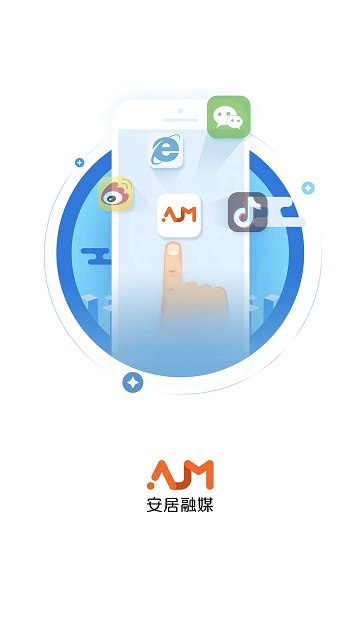 安居融媒体中心官方版 安居融媒app下载安装最新版本