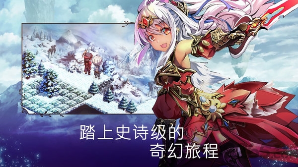 亘古幻想内购破解版免付费版