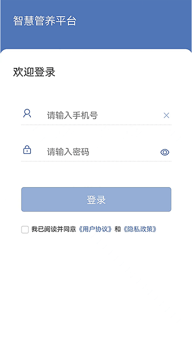 智慧市政运维平台