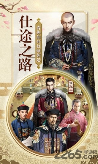 一品大宰相新版本