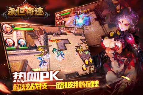 一游网永恒奇迹手游