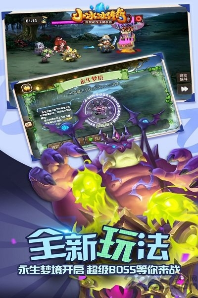 乐游小冰冰传奇客户端
