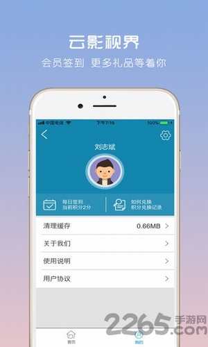 云影视界app
