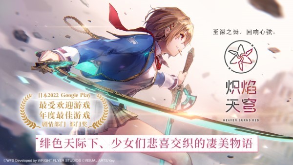炽焰天穹游戏