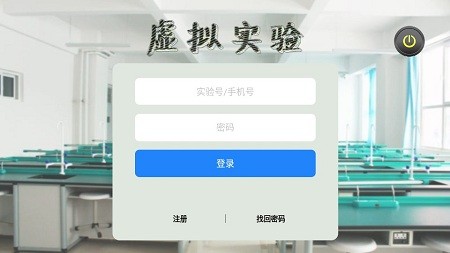 虚拟实验app怎么用 虚拟实验平台使用说明
