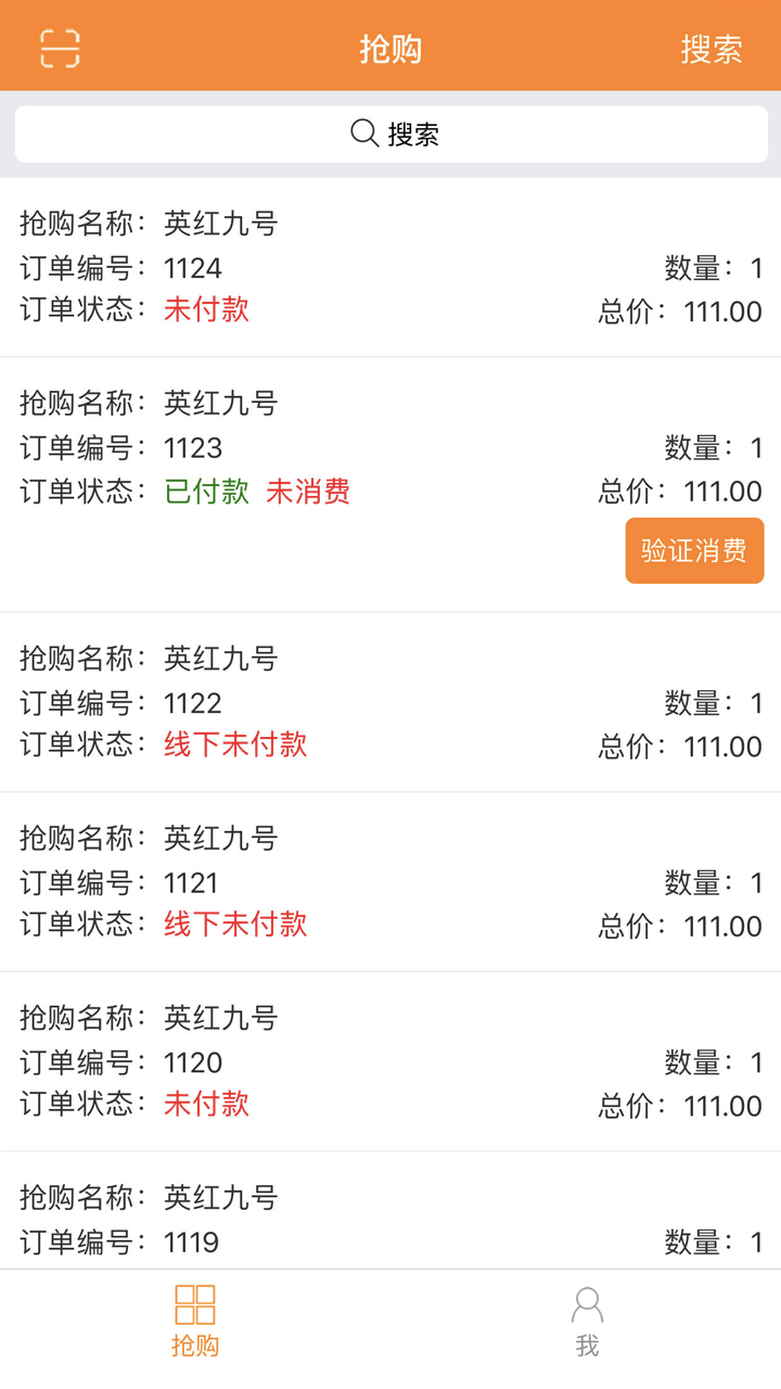 即送网店员手机版