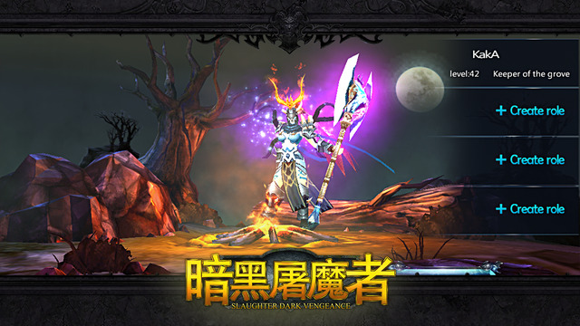 暗黑屠魔者手游