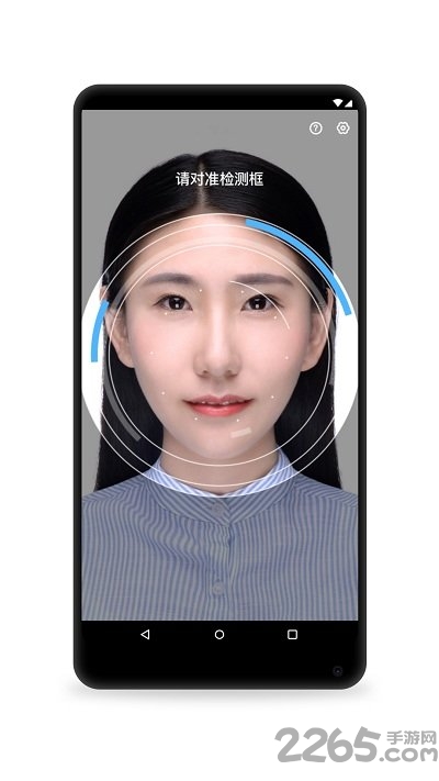 会务签到助手app