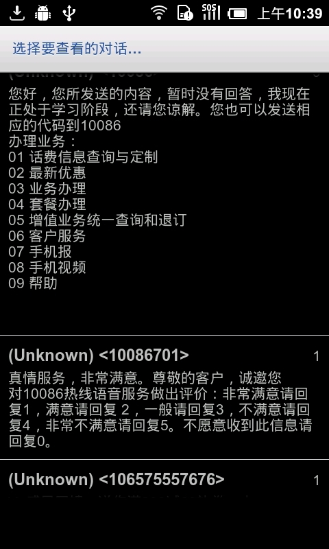 短信备份与还原手机版