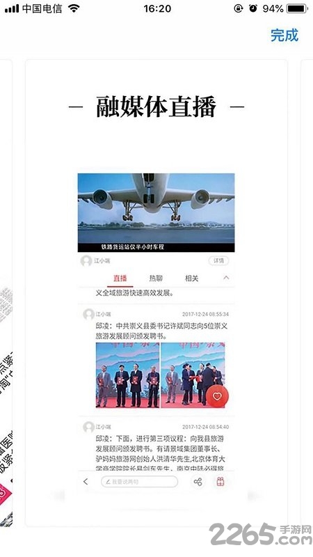 上犹县融媒体中心 上犹县融媒体app下载