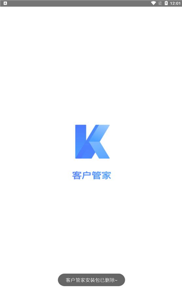 圆通客户管家app