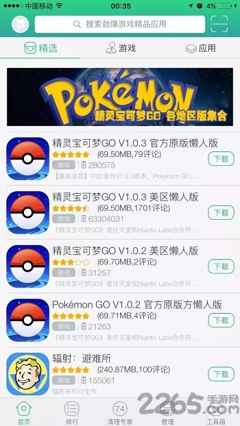 pokemon go地图雷达(pogo maps)