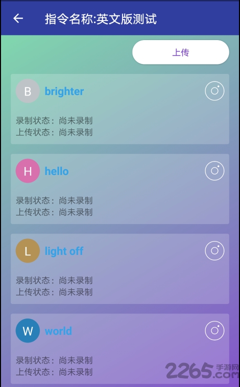 录音采集app 录音采集手机版