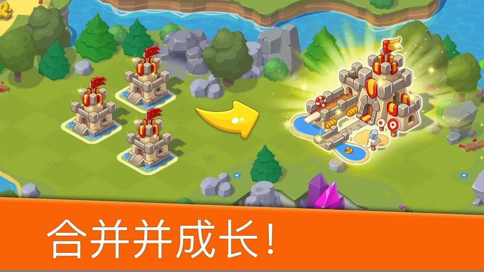 合并王国无限金币钻石