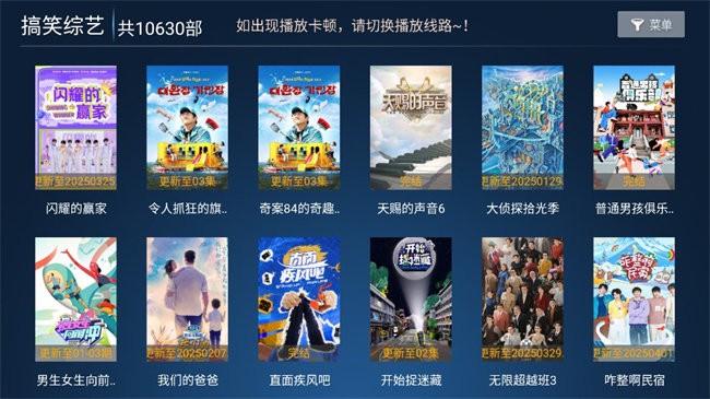 乐乐影视TV客户端 乐乐影视TV版