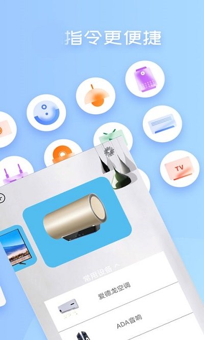 无线万能空调遥控器软件