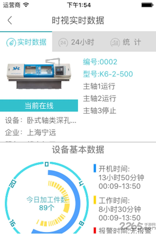 时视软件