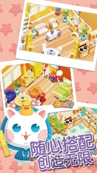 我的农场小屋手机游戏