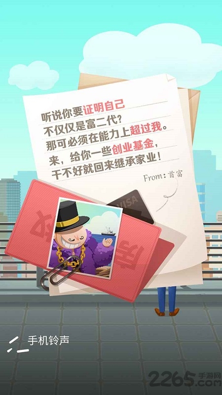 疯狂公司游戏