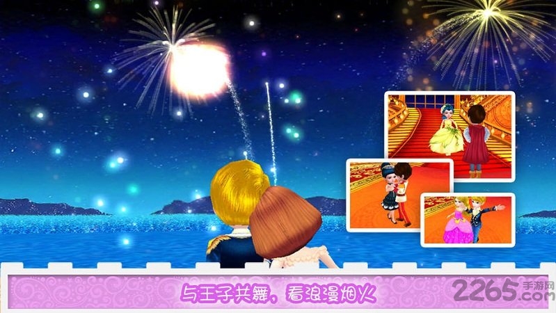 可可公主付费解锁版