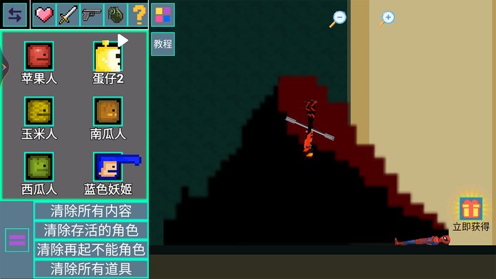 疯狂甜瓜游乐园最新版