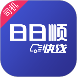 日日顺快线app