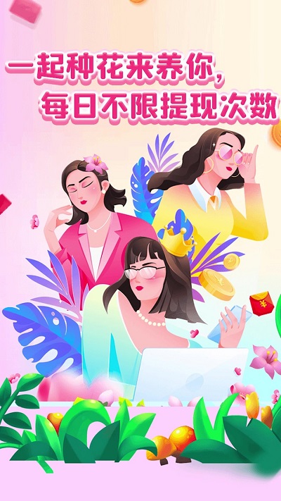 时光花园最新版