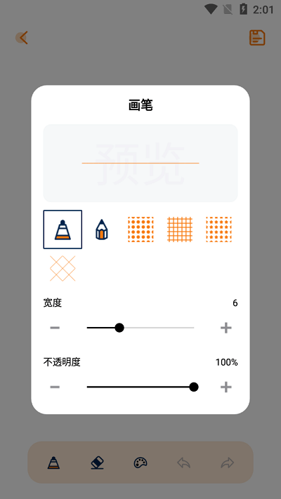 妙笔生花简笔画app