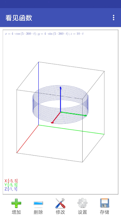 看见函数官方版