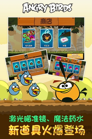 愤怒的小鸟2012季节版(angry birds)