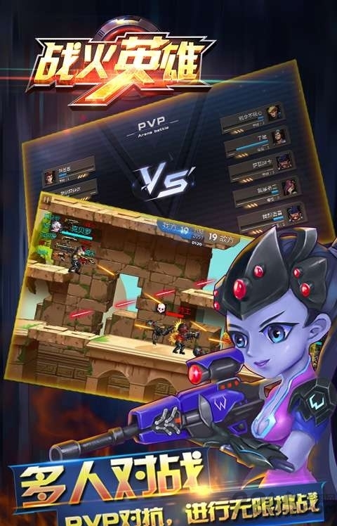 4399小游戏战火英雄中文版 4399战火英雄手机版下载