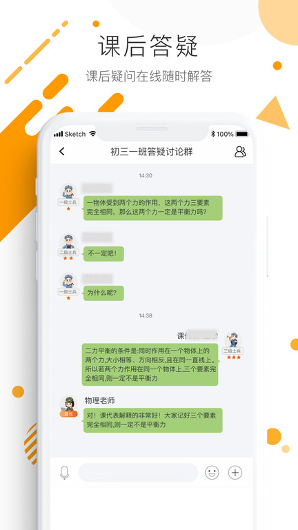 学优宝app 学优宝教师端