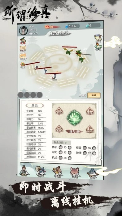 所谓修真手游